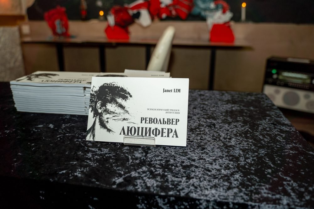 Фото с презентации Джанет Лим