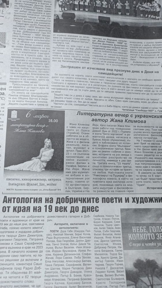 Фото с презентации Джанет Лим