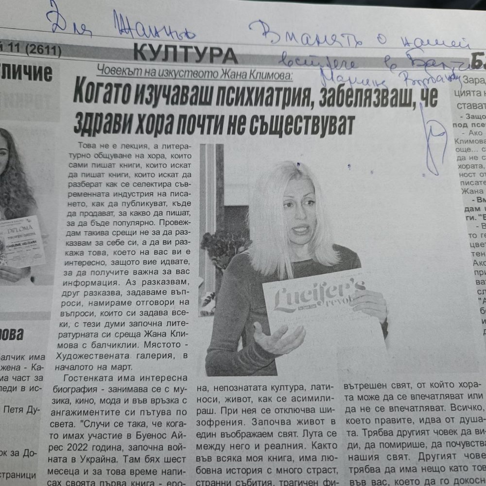Фото с презентации Джанет Лим
