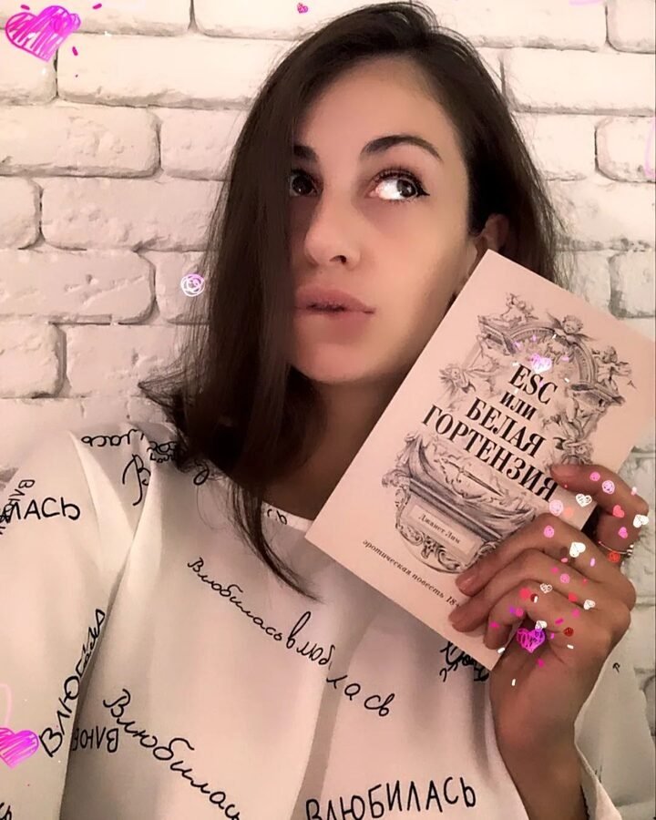 Фото читателя с книгой Джанет Лим