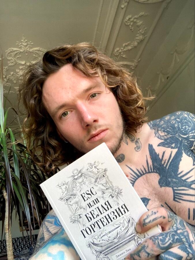 Фото читателя с книгой Джанет Лим