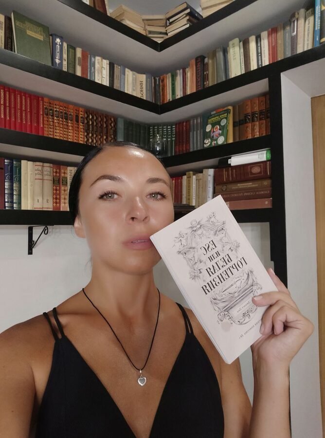 Фото читателя с книгой Джанет Лим