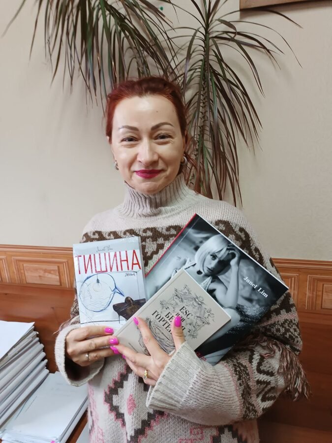 Фото читателя с книгой Джанет Лим