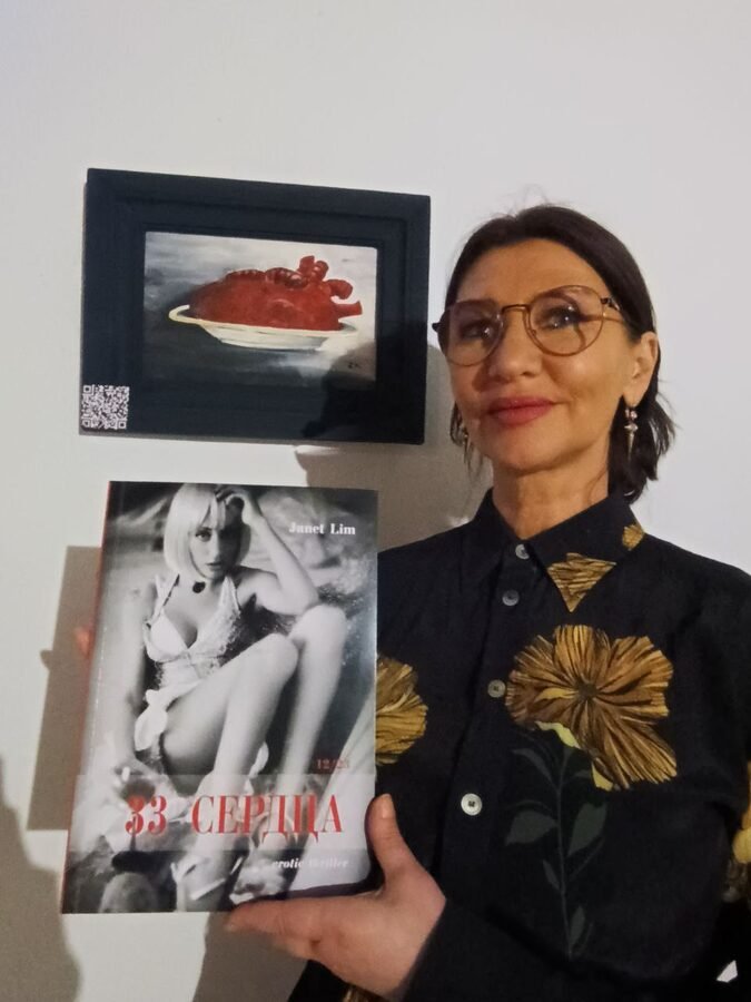 Фото читателя с книгой Джанет Лим
