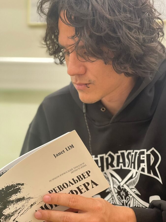 Фото читателя с книгой Джанет Лим